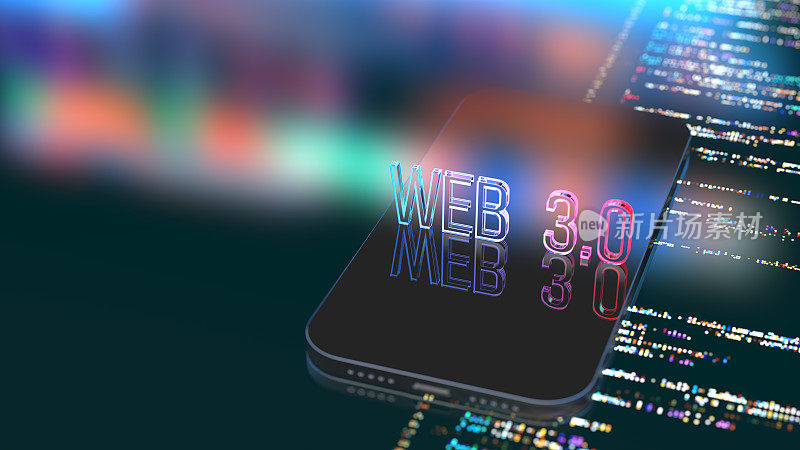 Web 3.0数字概念